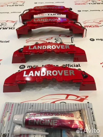 Накладки на суппорта Land Rover красные