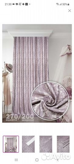 Продам новую штору