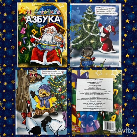 Новогодние книги подборка из 7 штук