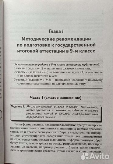 Сборник огэ по русскому 2023