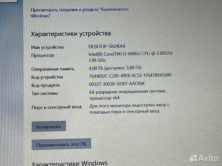 Ноутбук Lenovo 15,6