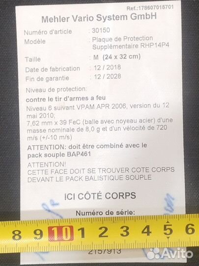 Бронеплиты свмпэ