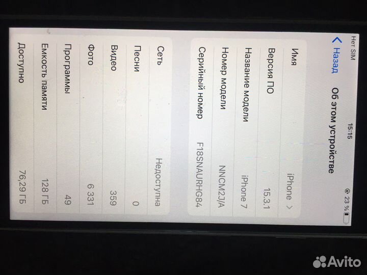 Телефон iPhone 7 128gb