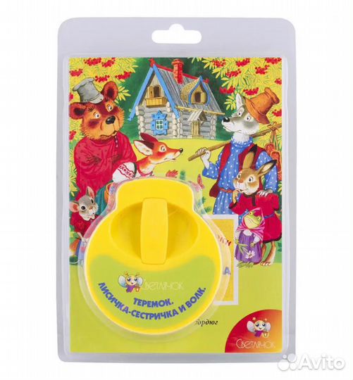 Диафильмы доя диапроэктора Светлячок