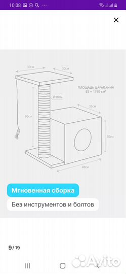Домик для кошки с когтеточкой