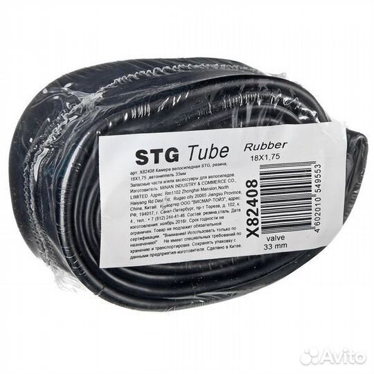 Камера велосипедная BT, резина,18Х1,75,автониппель