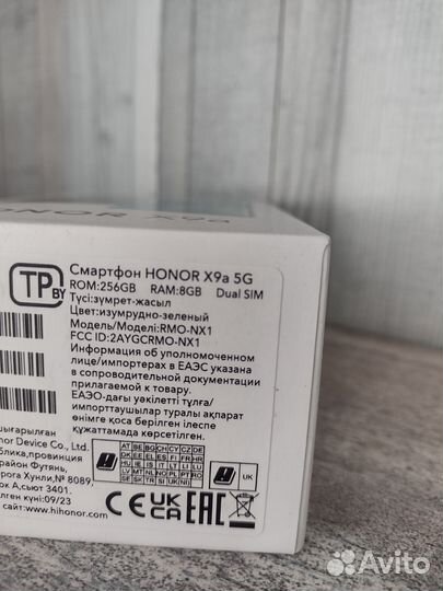 HONOR X9a, 8/256 ГБ
