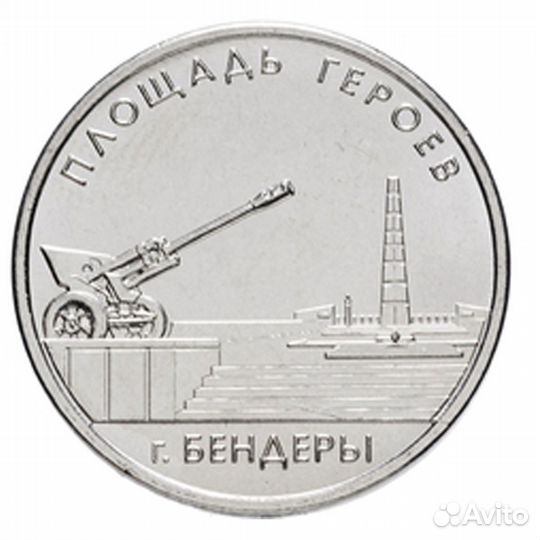 1 рубль 2016 г. Площадь Героев. г. Бендеры. Серия: