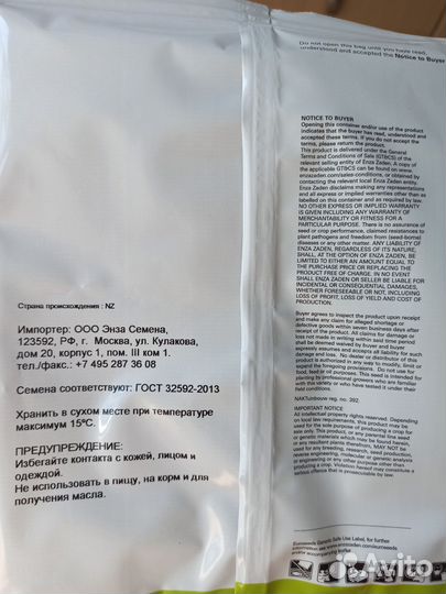 Семена редиса Селеста Вена