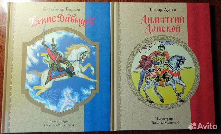 Детские книги Нигма, Кочергин, Маврина