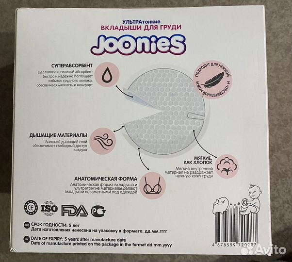 Вкладыши для груди