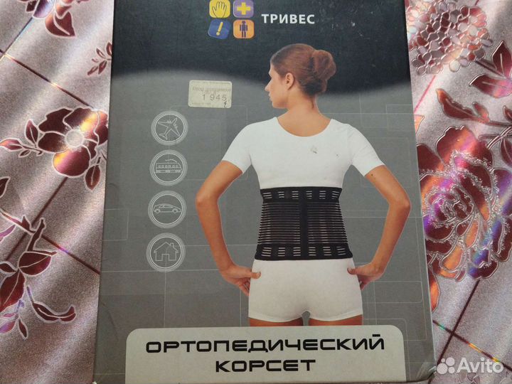 Корсет ортопедический пояснично крестцовый
