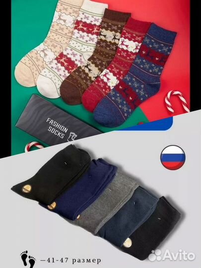 Носки 2 упаковки