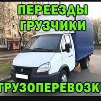 Грузоперевозки газель/грузчики, Махачкала
