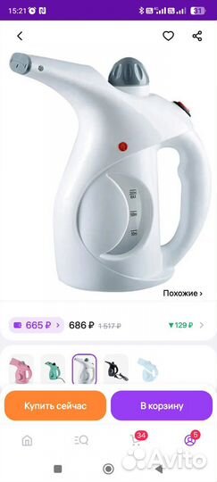 Ручной отпариватель