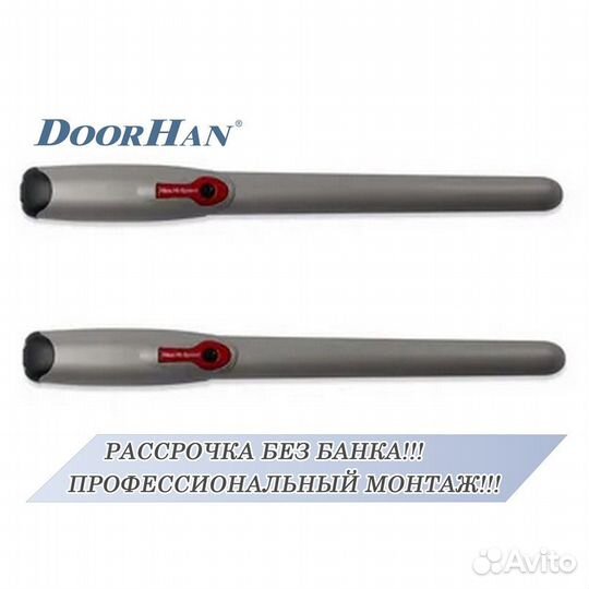 Автоматика для секционных ворот