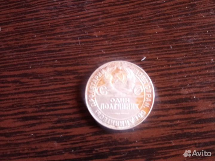 Серебряная монета СССР