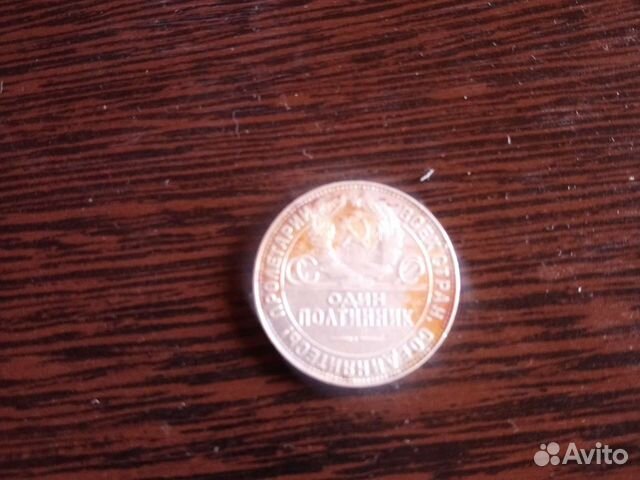 Серебряная монета СССР