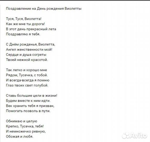 Стихи на заказ, поздравления в стихах