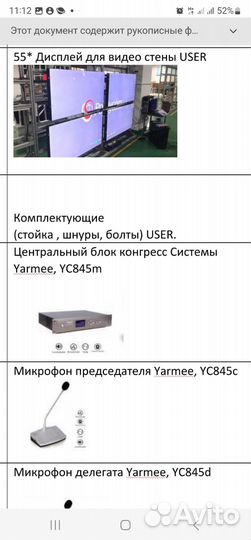 Вкс система Polycom 1800