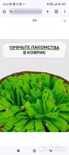 Нюхательный коврик для собак