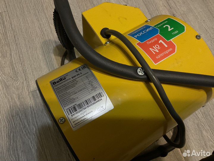 Пушка тепловая balu 3000