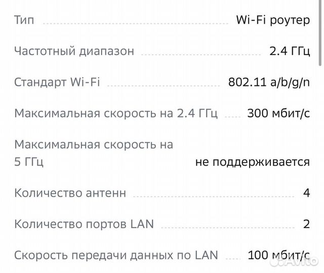 Wi-Fi роутер Xiaomi Mi Router 4C White (R4CM)