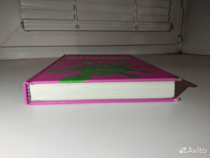 Джей Конрад Левинсон - 