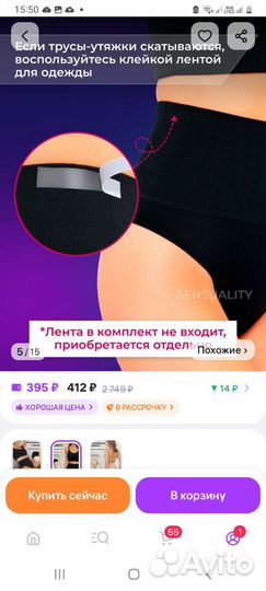 Корректирующие трусы