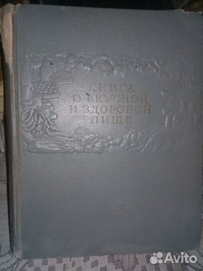 Антикварные книги