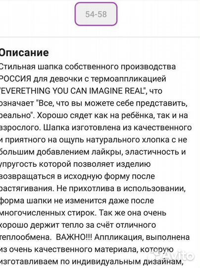 Шапка новая молодёжная