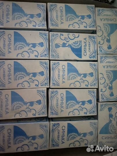 Синька СССР