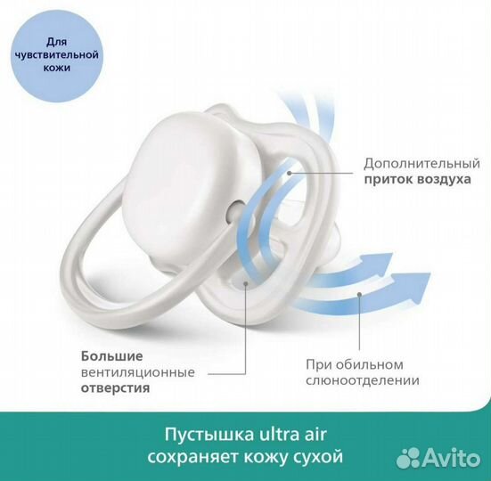 Новая. Avent ultra air, 6-18 мес