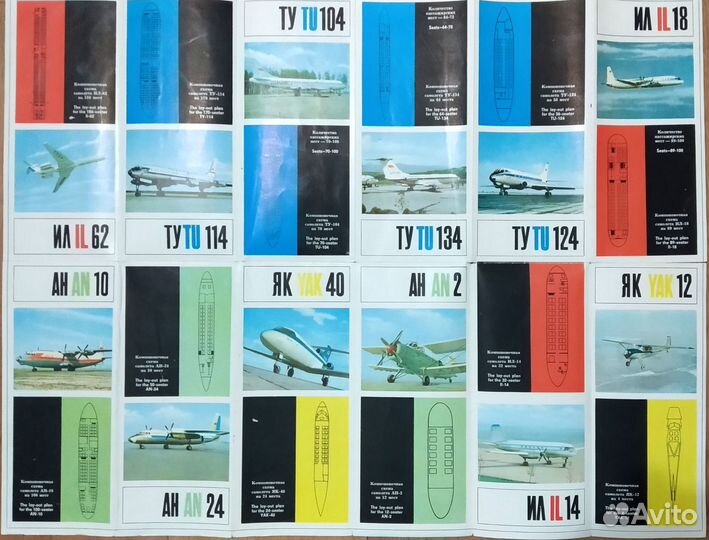 Рекламные буклеты Аэрофлота