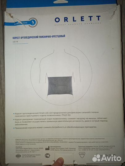 Корсет ортопедический пояснично-крестцовый - XS-S