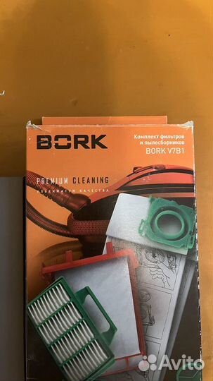 Комплект пылесборников bork
