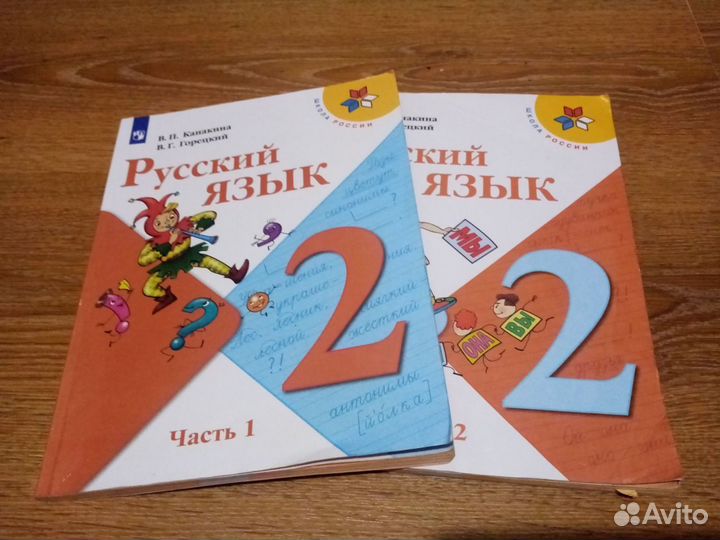 Учебники 2 класс школа россии