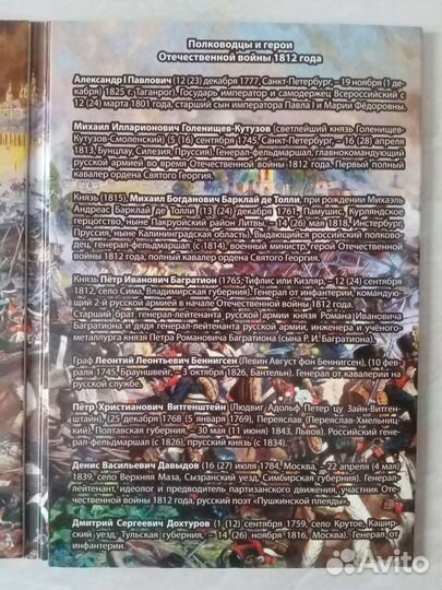 Альбом с монетами 200 лет Победы в войне 1812 года