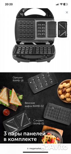 Мульти пекарь RED