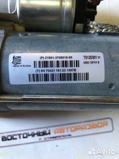 Стартер LADA vesta, granta