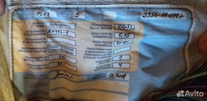 Крыло параплана Flux