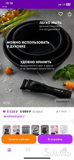 Новый набор посуды Polaris EasyKeep-4DG