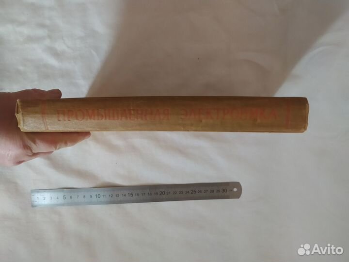 Промышленная электроника Ж.Гудэ, 1960г