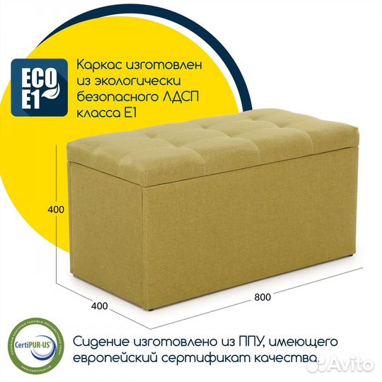Банкетка, пуф с ящиком для хранения Beneli билли