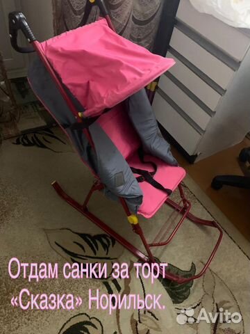 Детские санки