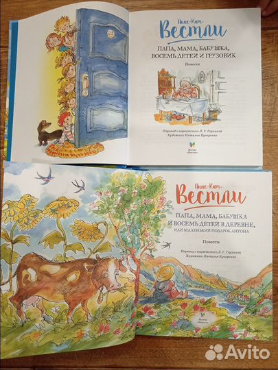 Папа, мама, бабушка, восемь детей