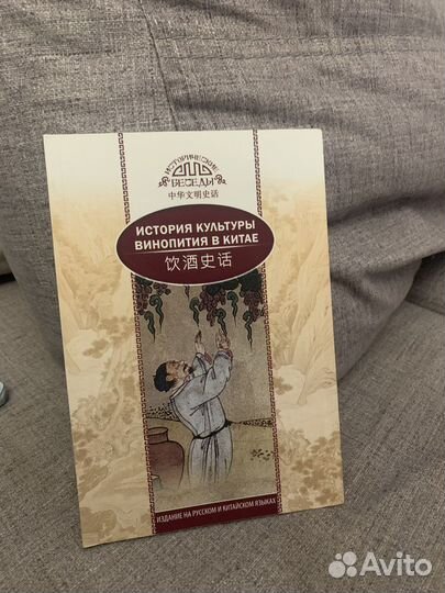 История культуры винопития в Китае