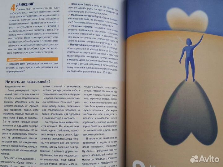 Подарочное издание Ридерз дайджест