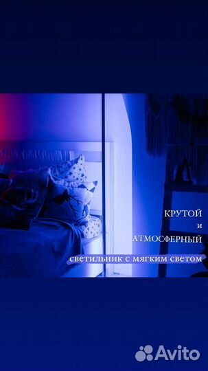 RGB лампа, торшер угловой светильник 100 см