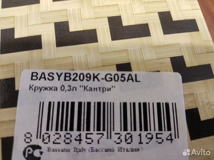 Глиняная кружка 300мл